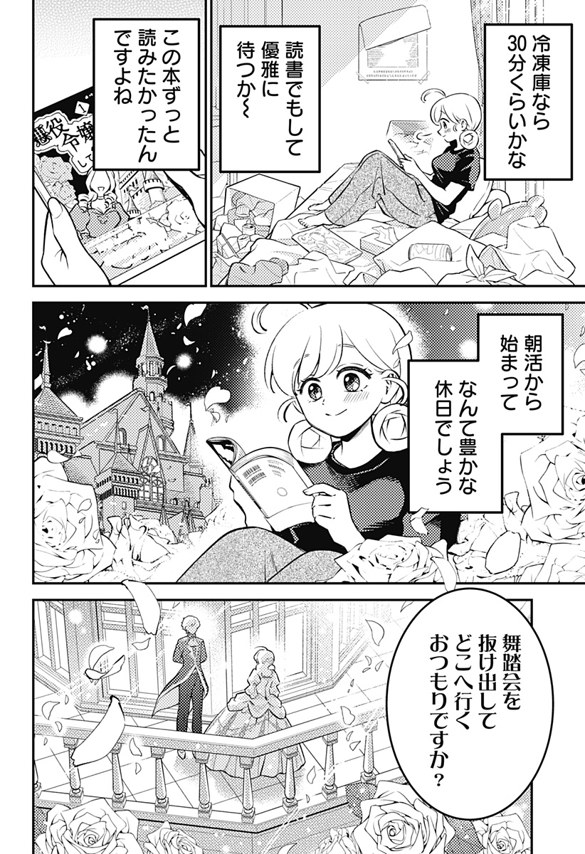 Nikoniko Genki Happy-chan Chap 3 - Next Chap 4