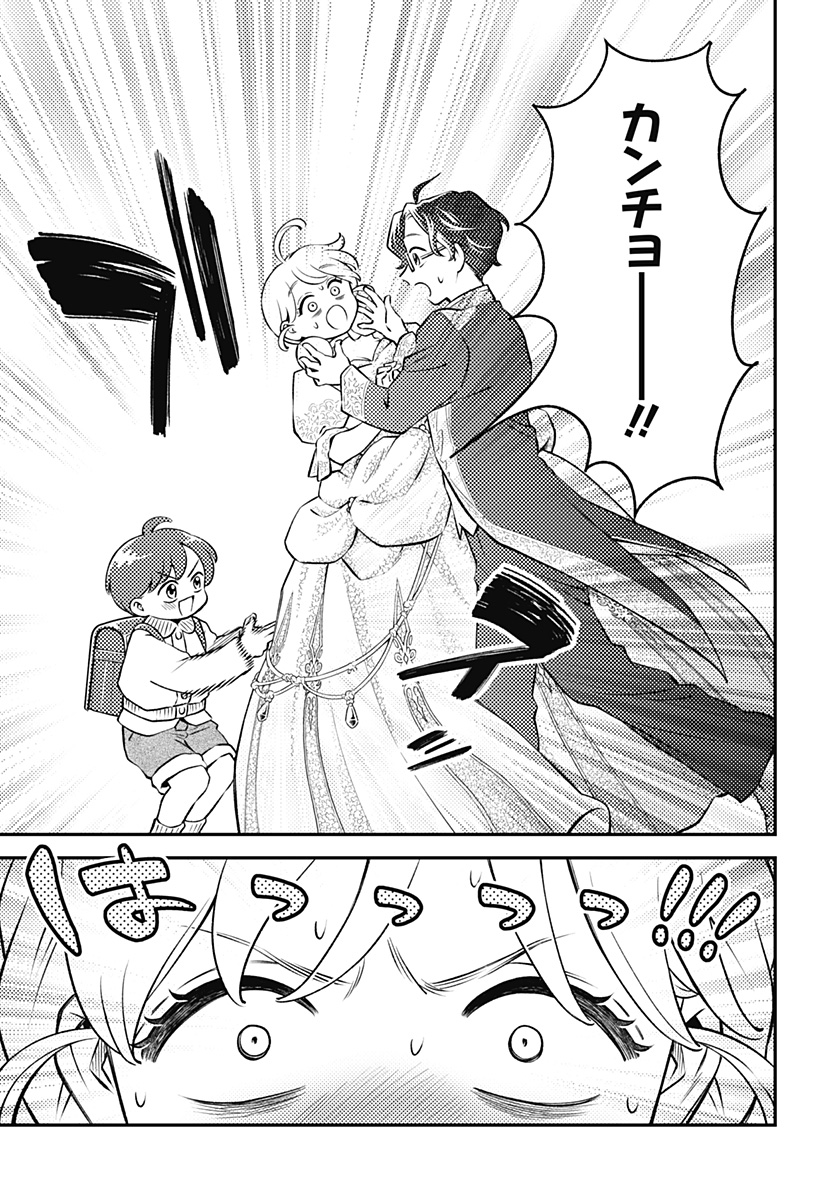 Nikoniko Genki Happy-chan Chap 3 - Next Chap 4