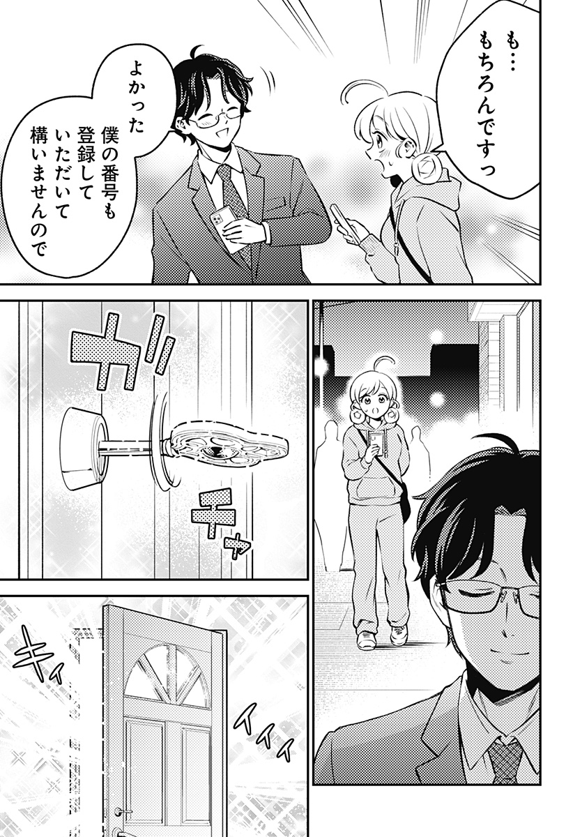 Nikoniko Genki Happy-chan Chap 3 - Next Chap 4