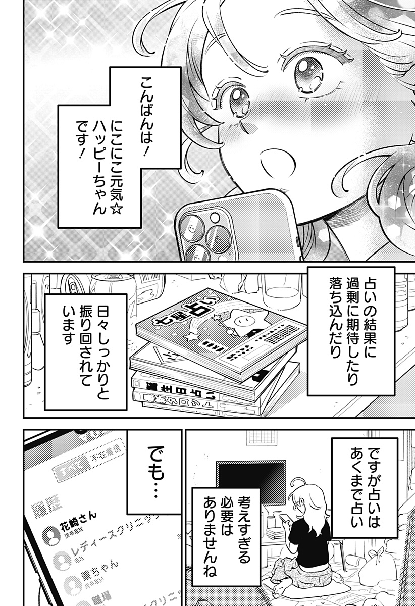 Nikoniko Genki Happy-chan Chap 3 - Next Chap 4