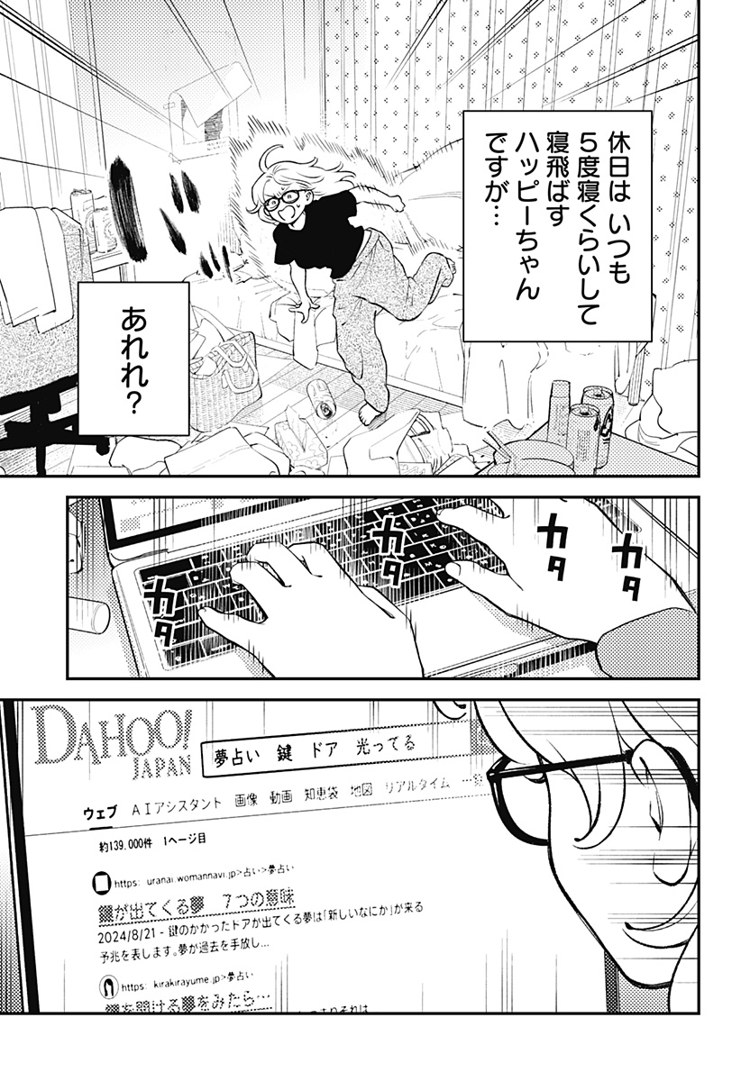 Nikoniko Genki Happy-chan Chap 3 - Next Chap 4