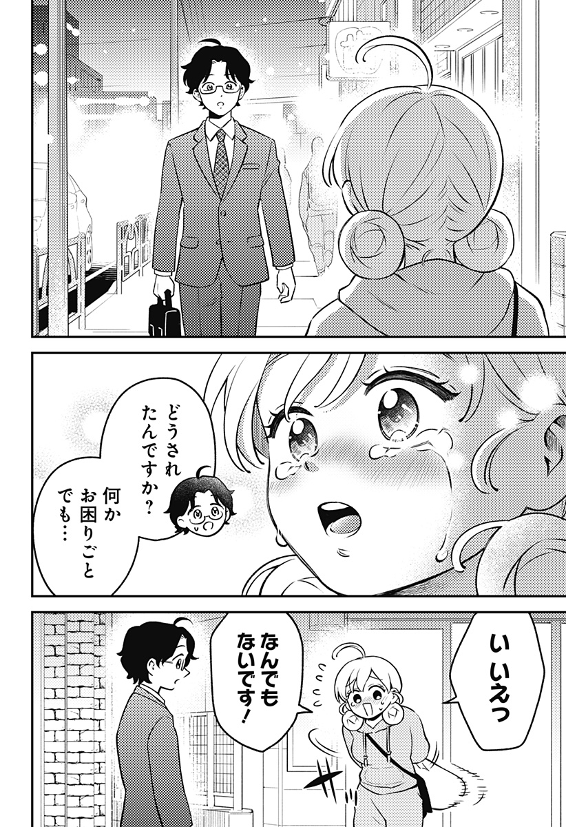 Nikoniko Genki Happy-chan Chap 3 - Next Chap 4