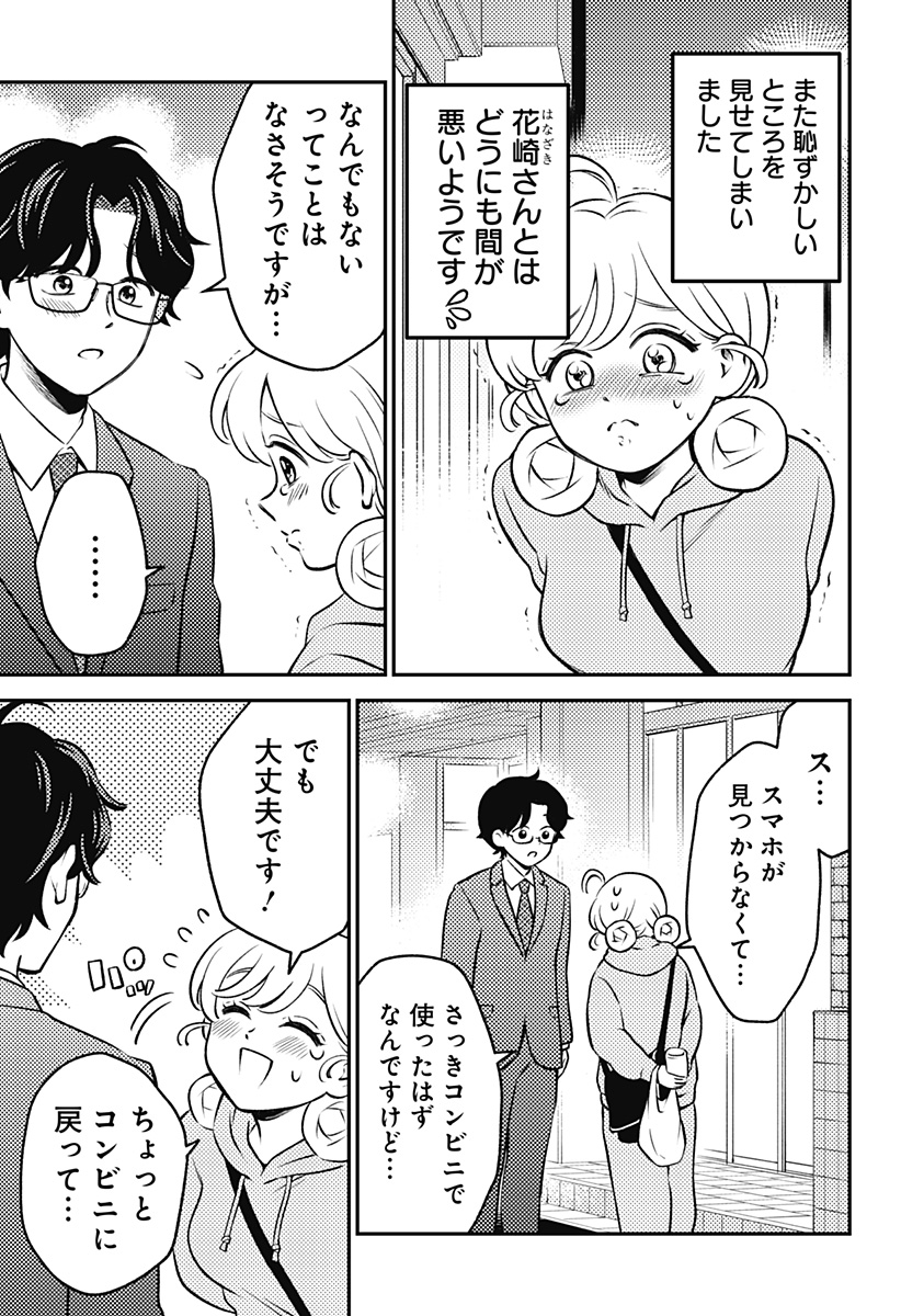 Nikoniko Genki Happy-chan Chap 3 - Next Chap 4