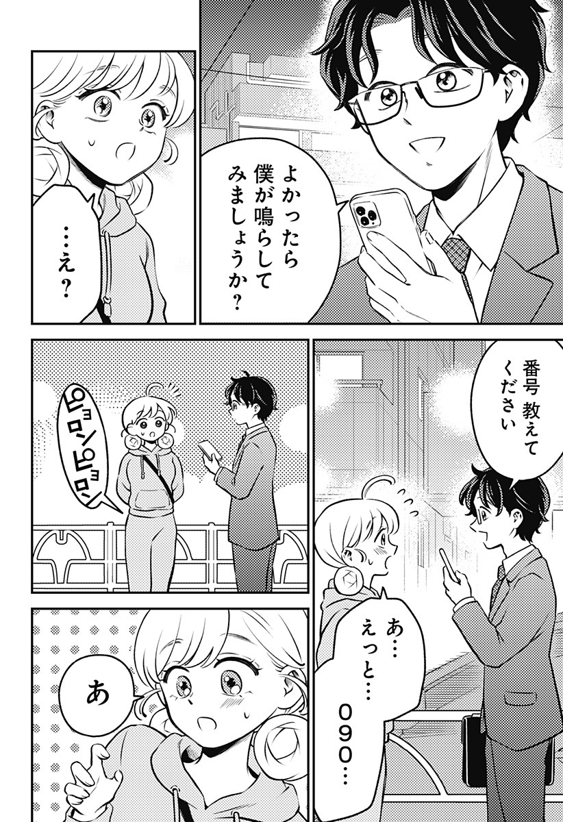 Nikoniko Genki Happy-chan Chap 3 - Next Chap 4