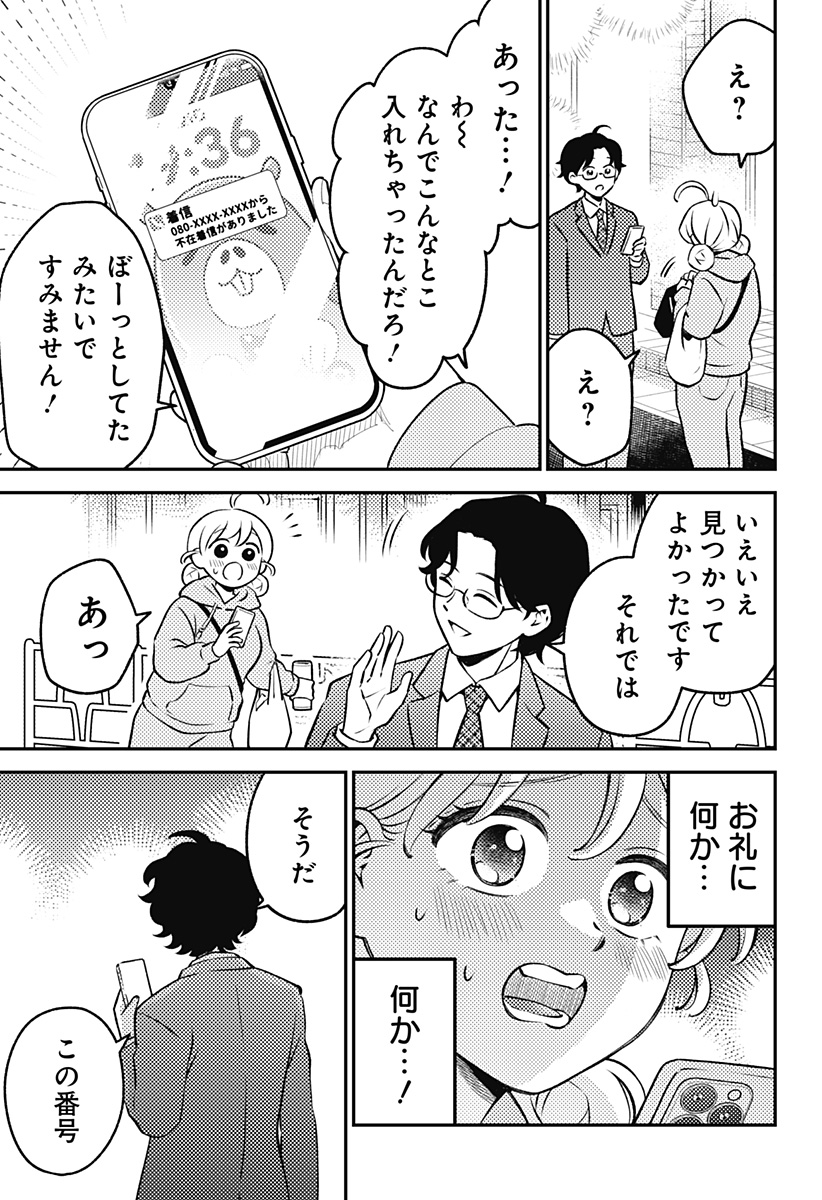 Nikoniko Genki Happy-chan Chap 3 - Next Chap 4