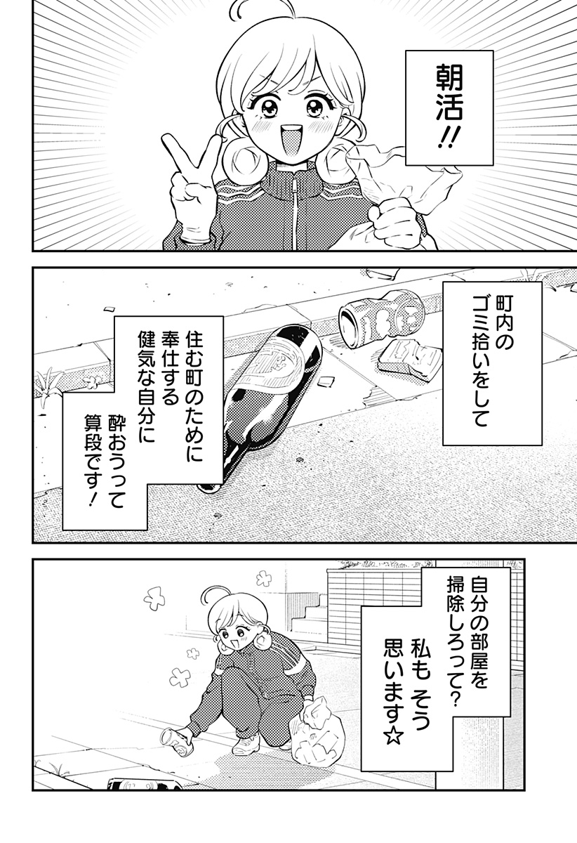 Nikoniko Genki Happy-chan Chap 3 - Next Chap 4