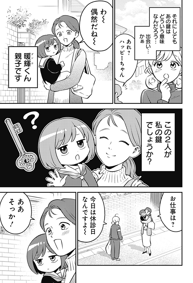 Nikoniko Genki Happy-chan Chap 3 - Next Chap 4