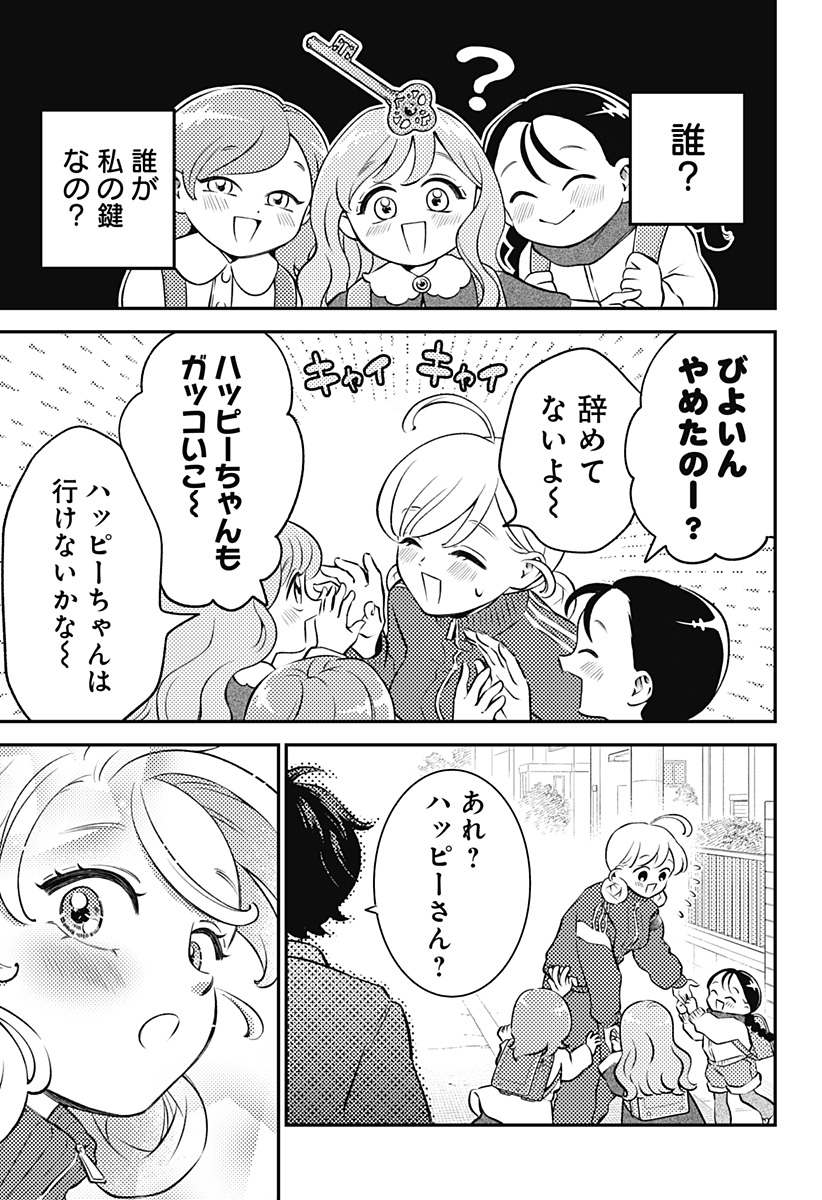 Nikoniko Genki Happy-chan Chap 3 - Next Chap 4