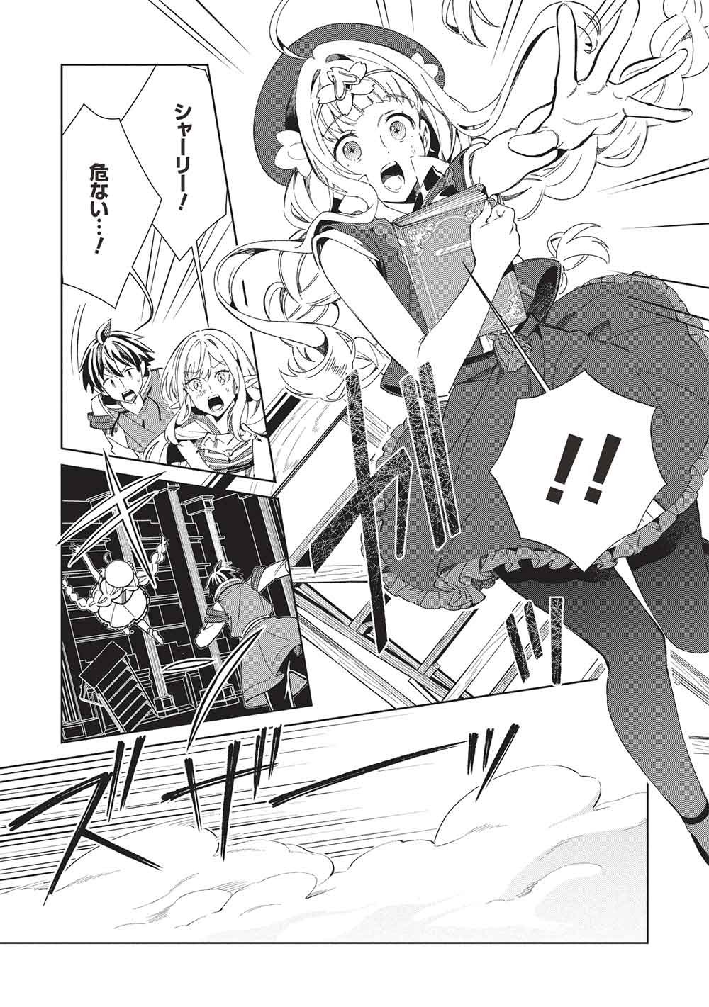 日本へようこそエルフさん, 精灵来日 Chap 67 - Next Chap 68