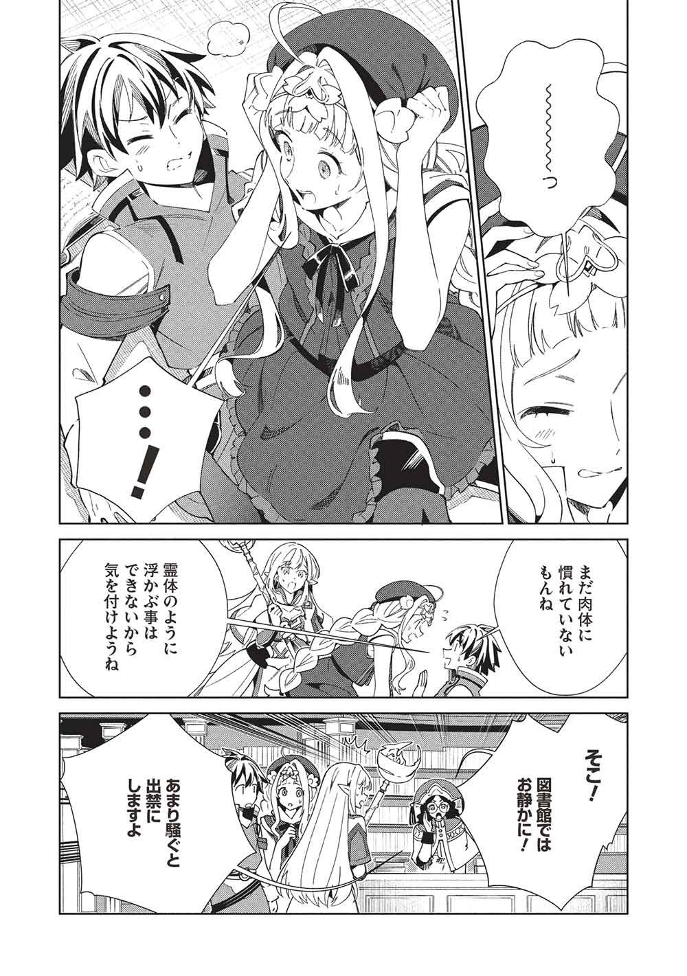 日本へようこそエルフさん, 精灵来日 Chap 67 - Next Chap 68