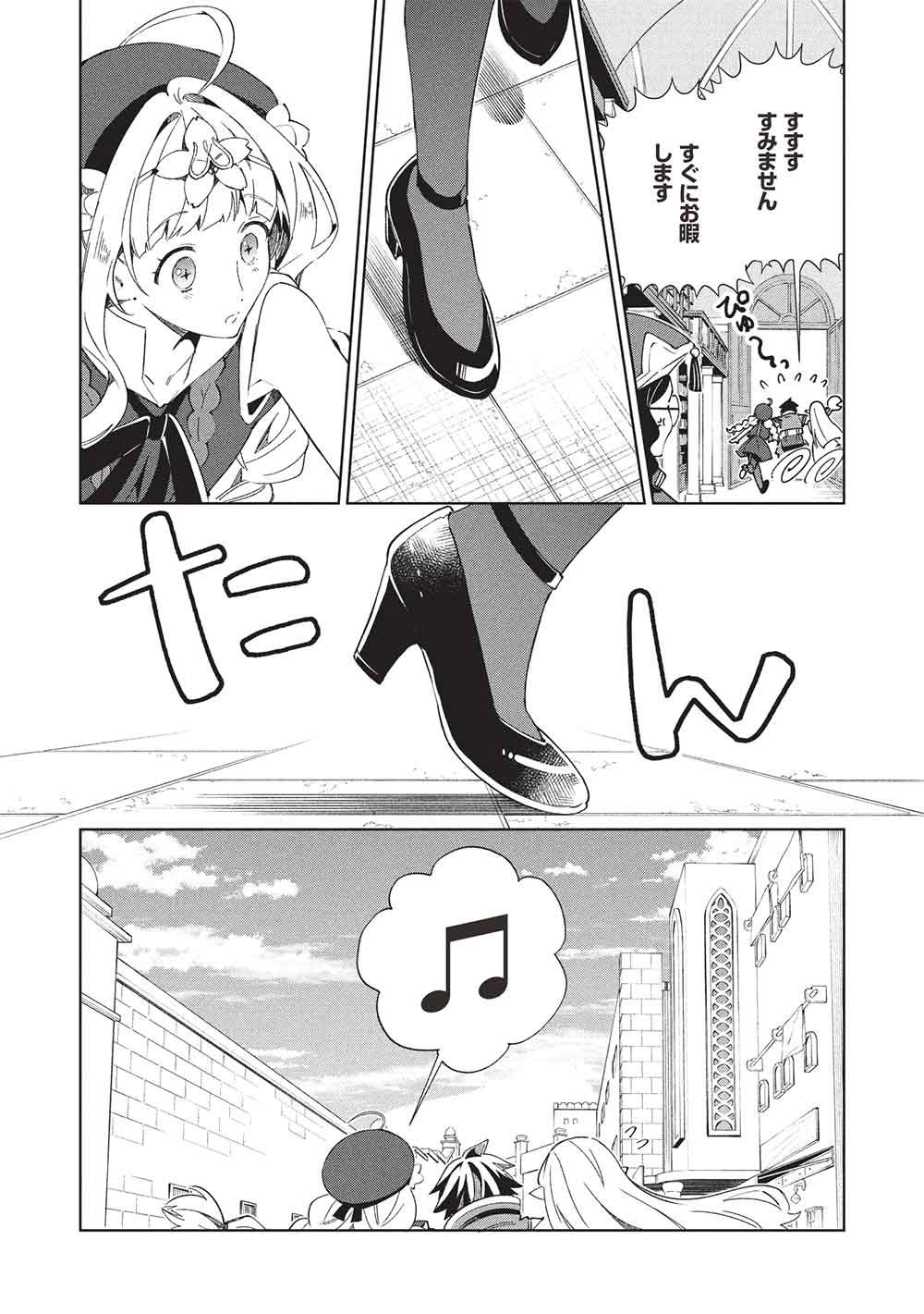 日本へようこそエルフさん, 精灵来日 Chap 67 - Next Chap 68