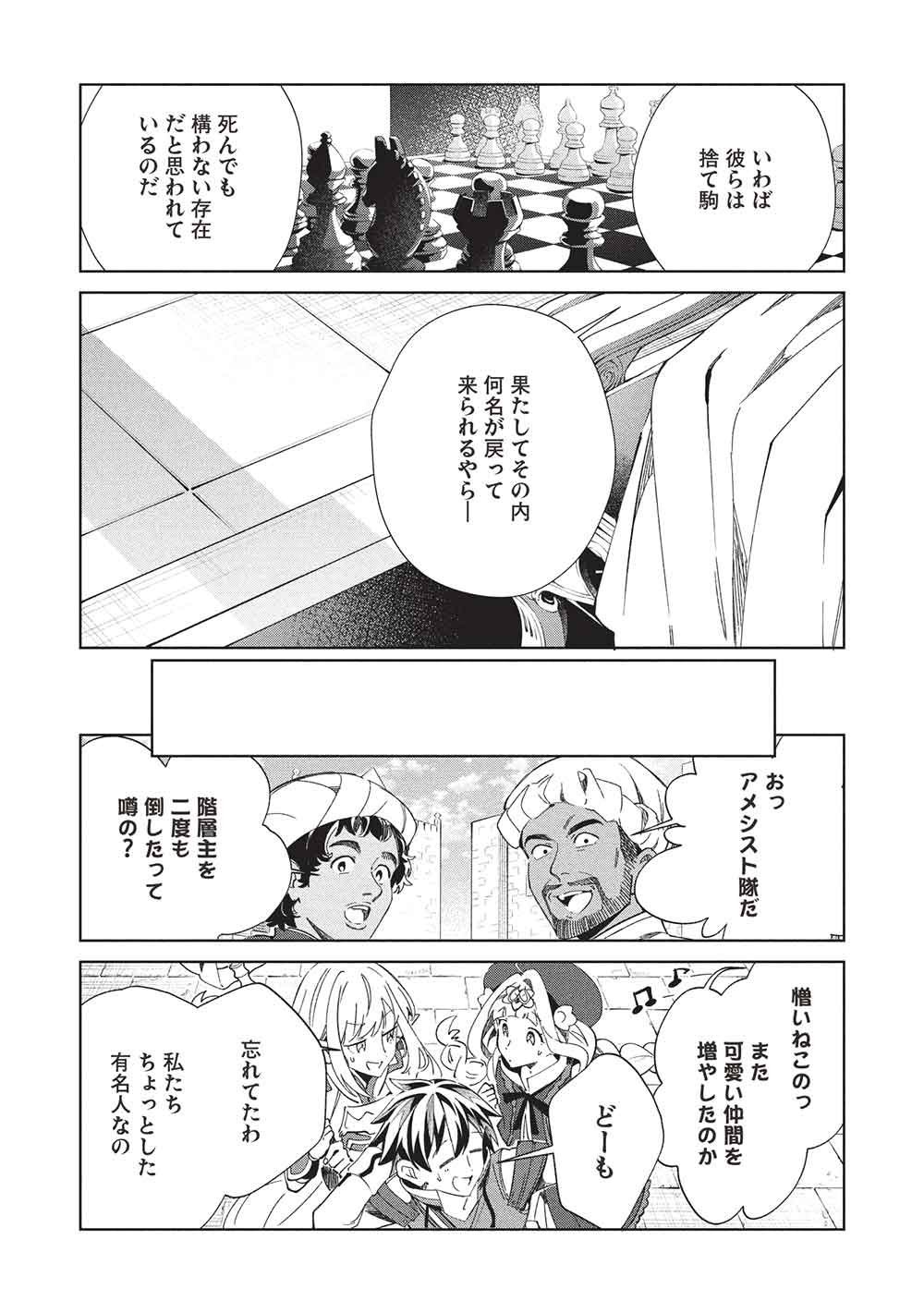 日本へようこそエルフさん, 精灵来日 Chap 67 - Next Chap 68