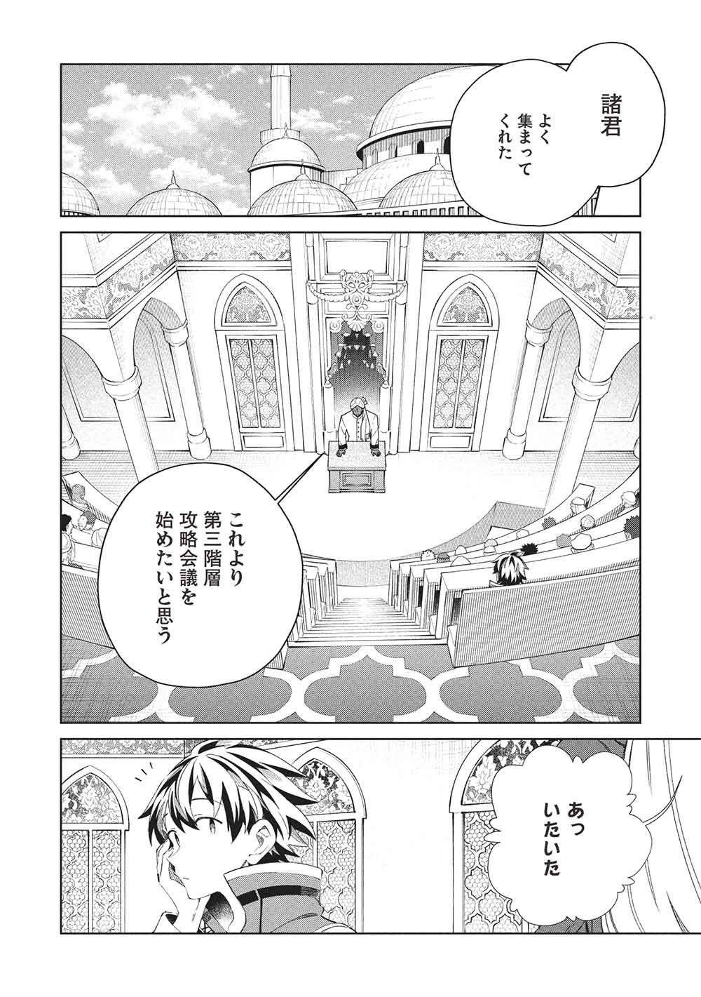 日本へようこそエルフさん, 精灵来日 Chap 67 - Next Chap 68