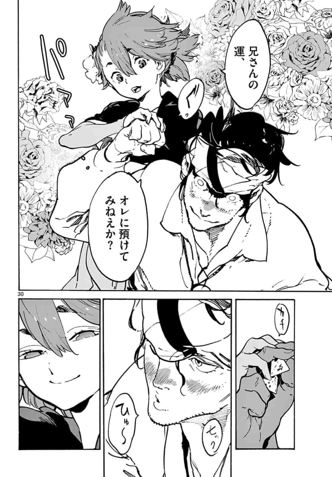 Ninkyou Tensei: Isekai no Yakuzahime Chap 8.2 - Next Chap 9.2