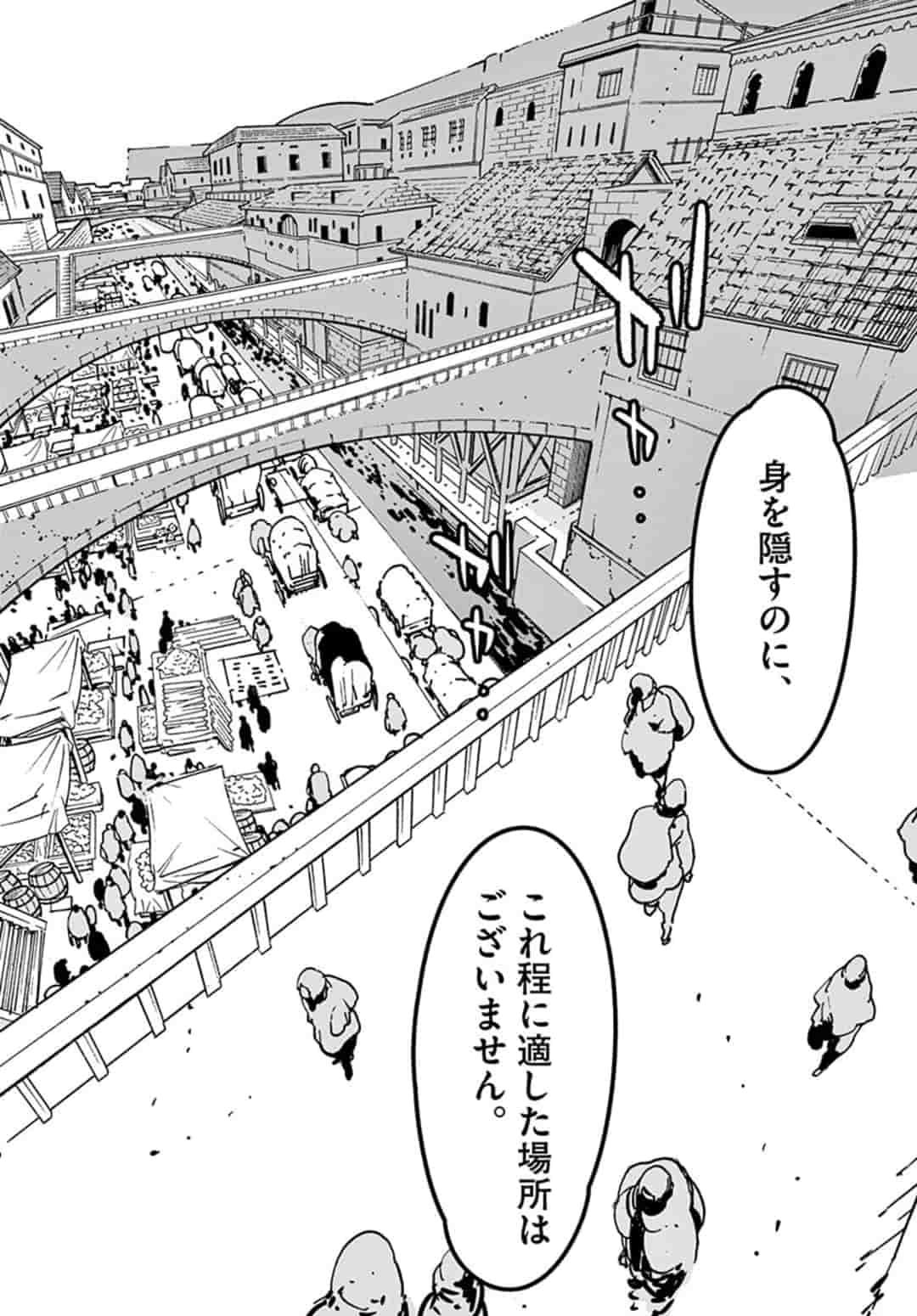 Ninkyou Tensei: Isekai no Yakuzahime Chap 8.2 - Next Chap 9.2