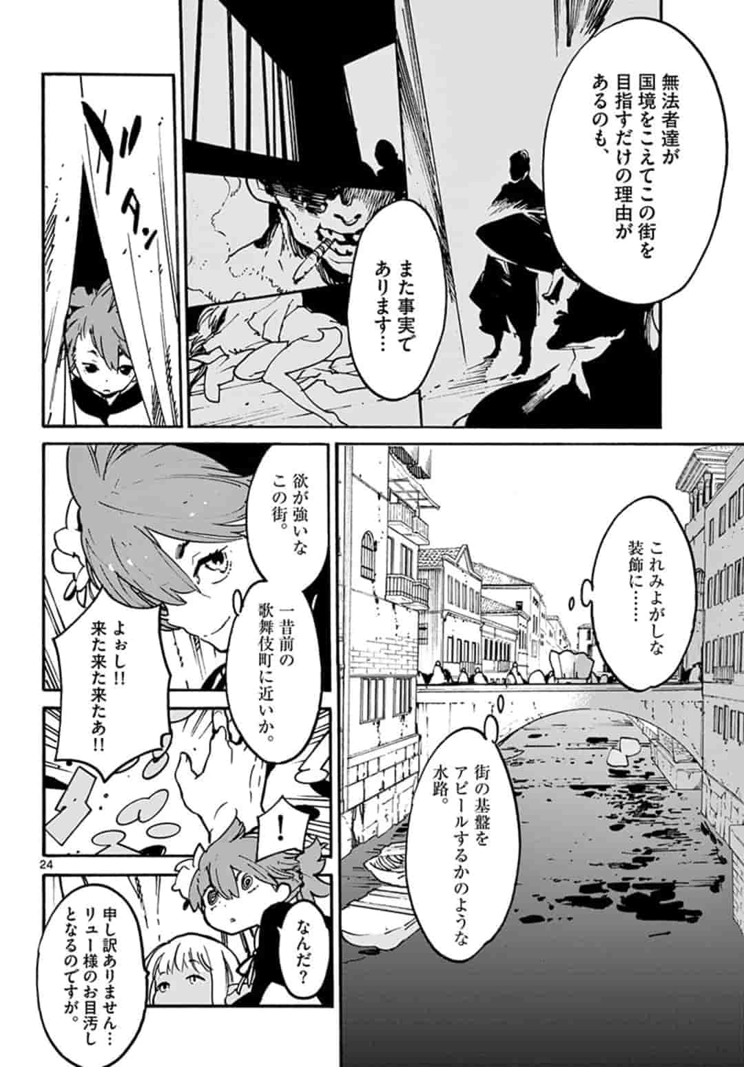 Ninkyou Tensei: Isekai no Yakuzahime Chap 8.2 - Next Chap 9.2