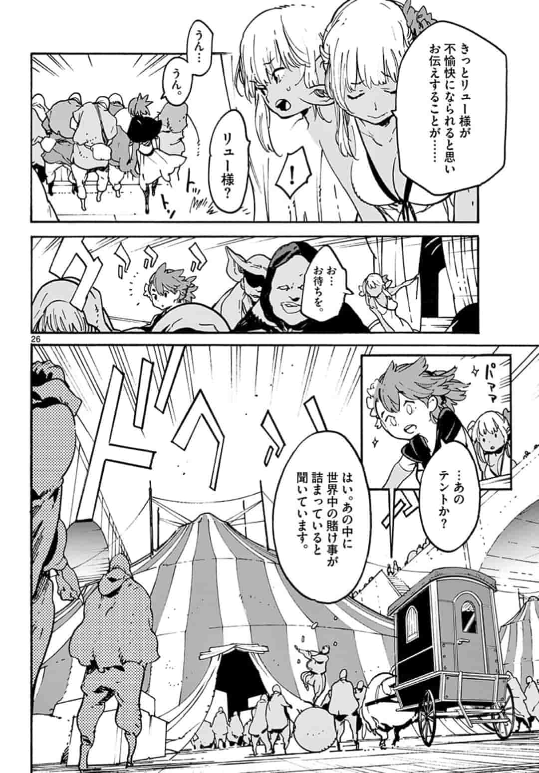 Ninkyou Tensei: Isekai no Yakuzahime Chap 8.2 - Next Chap 9.2