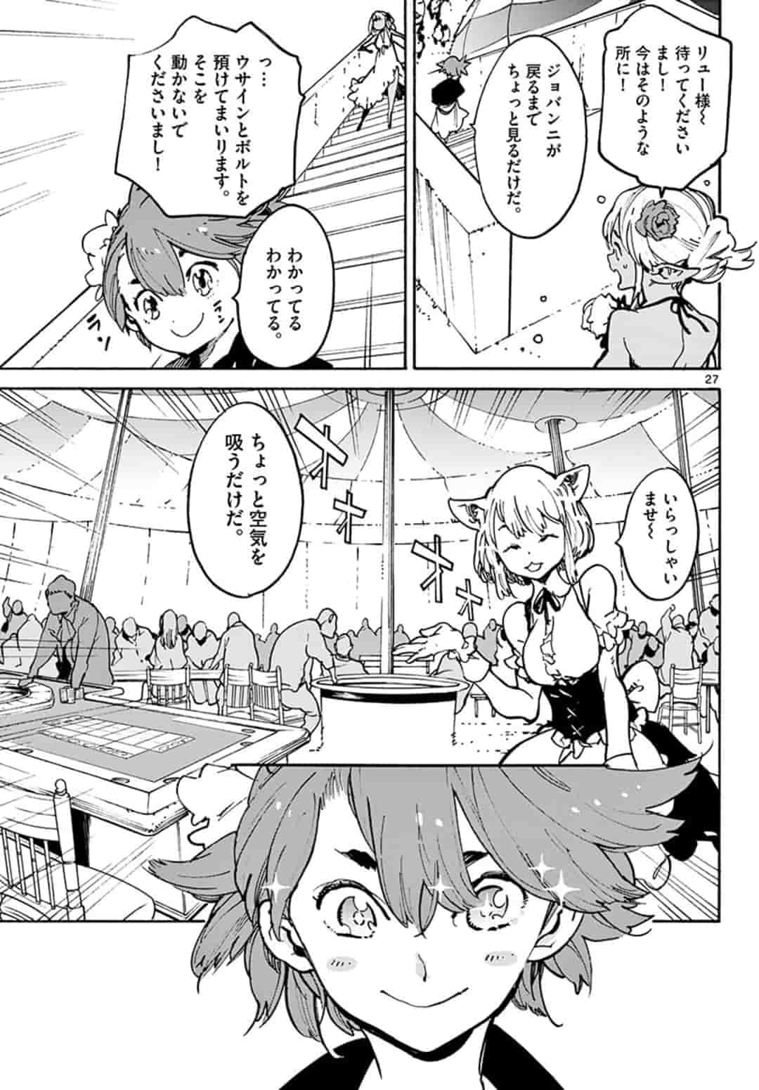 Ninkyou Tensei: Isekai no Yakuzahime Chap 8.2 - Next Chap 9.2