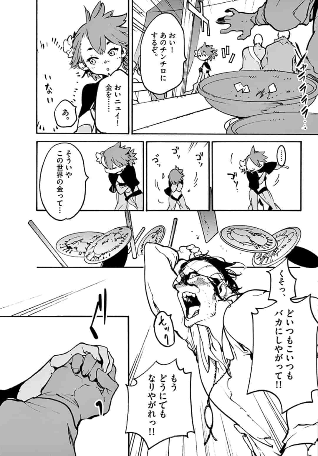 Ninkyou Tensei: Isekai no Yakuzahime Chap 8.2 - Next Chap 9.2