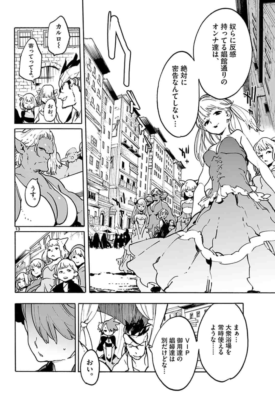 Ninkyou Tensei: Isekai no Yakuzahime Chap 9.1 - Next Chap 10.1