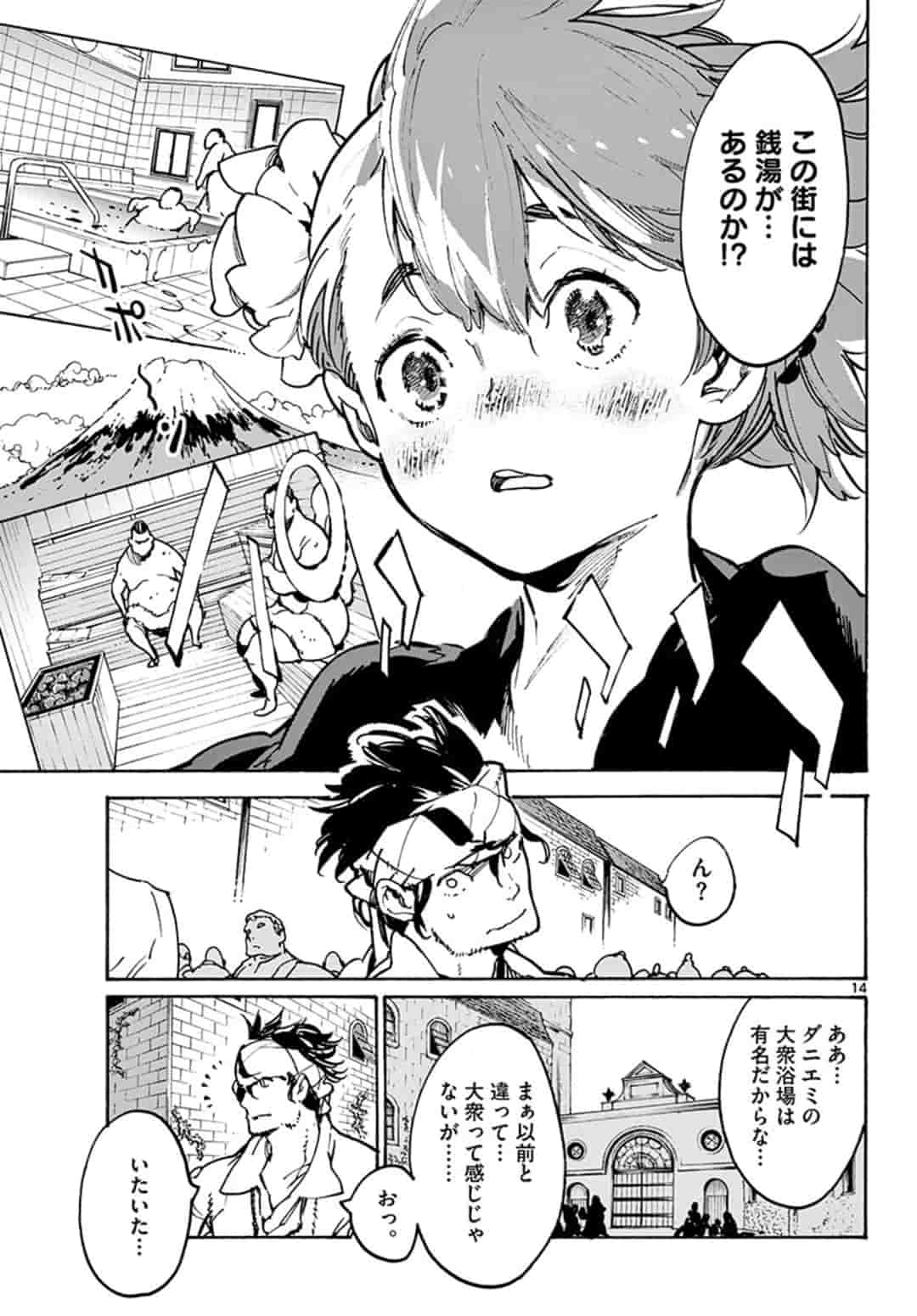 Ninkyou Tensei: Isekai no Yakuzahime Chap 9.1 - Next Chap 10.1