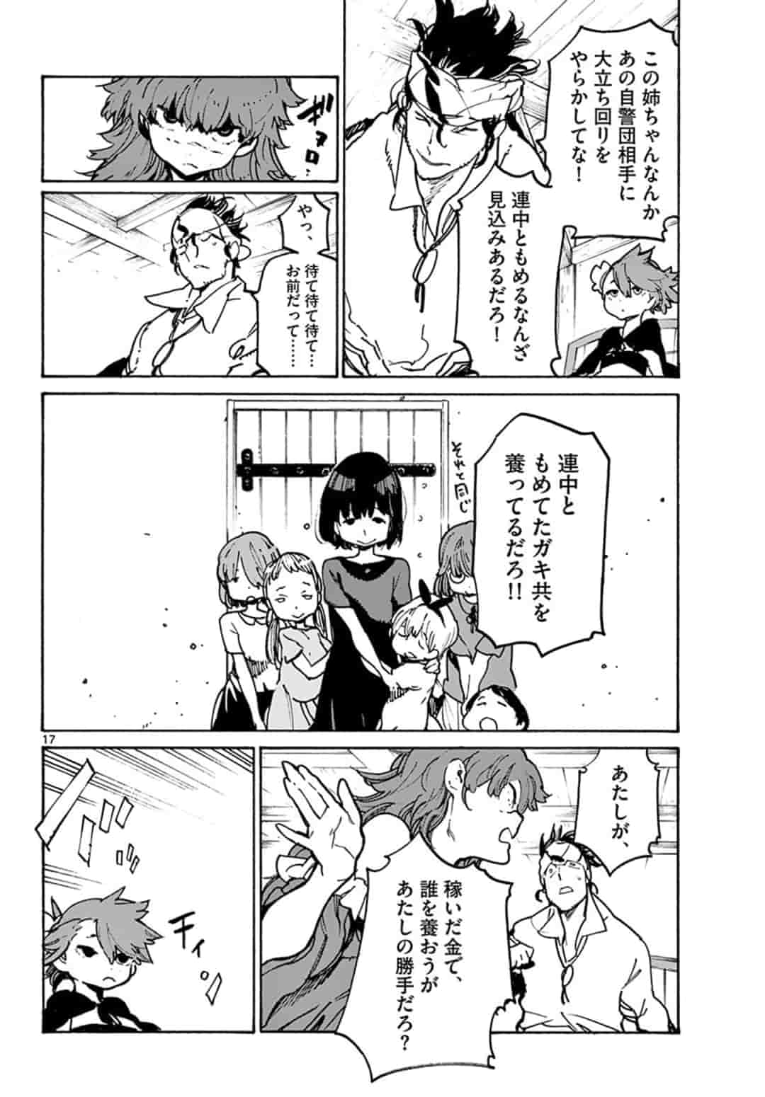 Ninkyou Tensei: Isekai no Yakuzahime Chap 9.1 - Next Chap 10.1