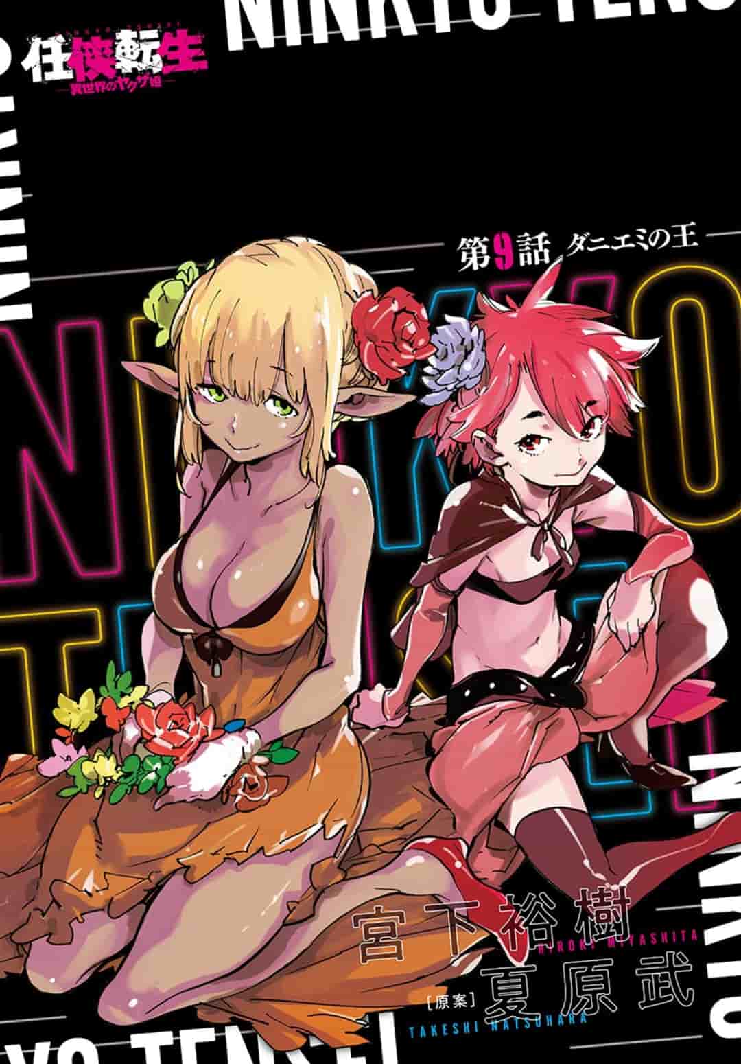 Ninkyou Tensei: Isekai no Yakuzahime Chap 9.1 - Next Chap 10.1