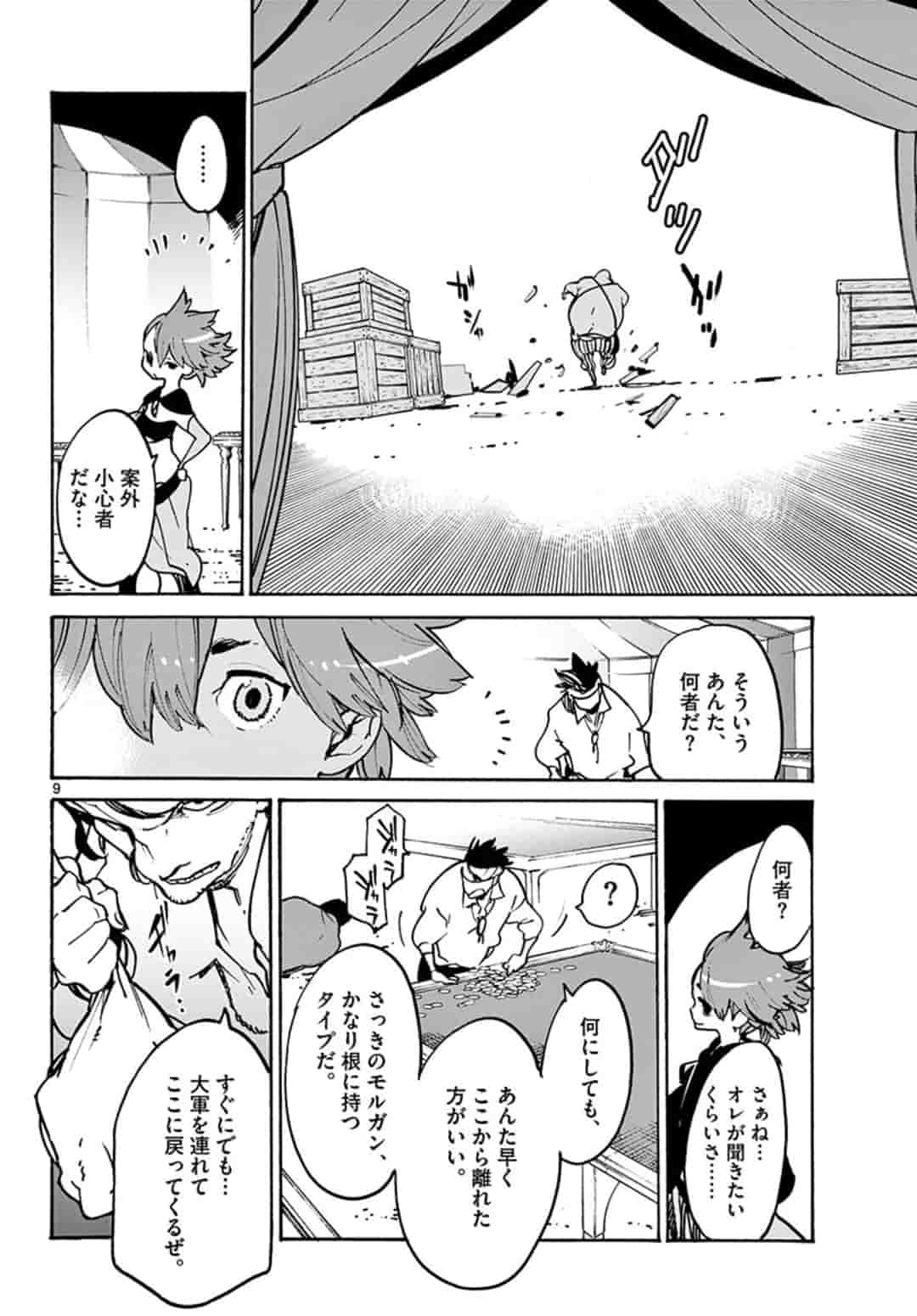 Ninkyou Tensei: Isekai no Yakuzahime Chap 9.1 - Next Chap 10.1