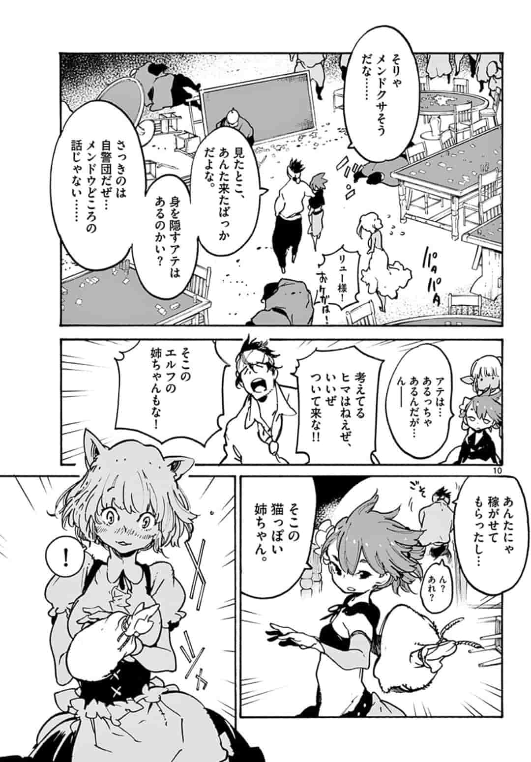 Ninkyou Tensei: Isekai no Yakuzahime Chap 9.1 - Next Chap 10.1
