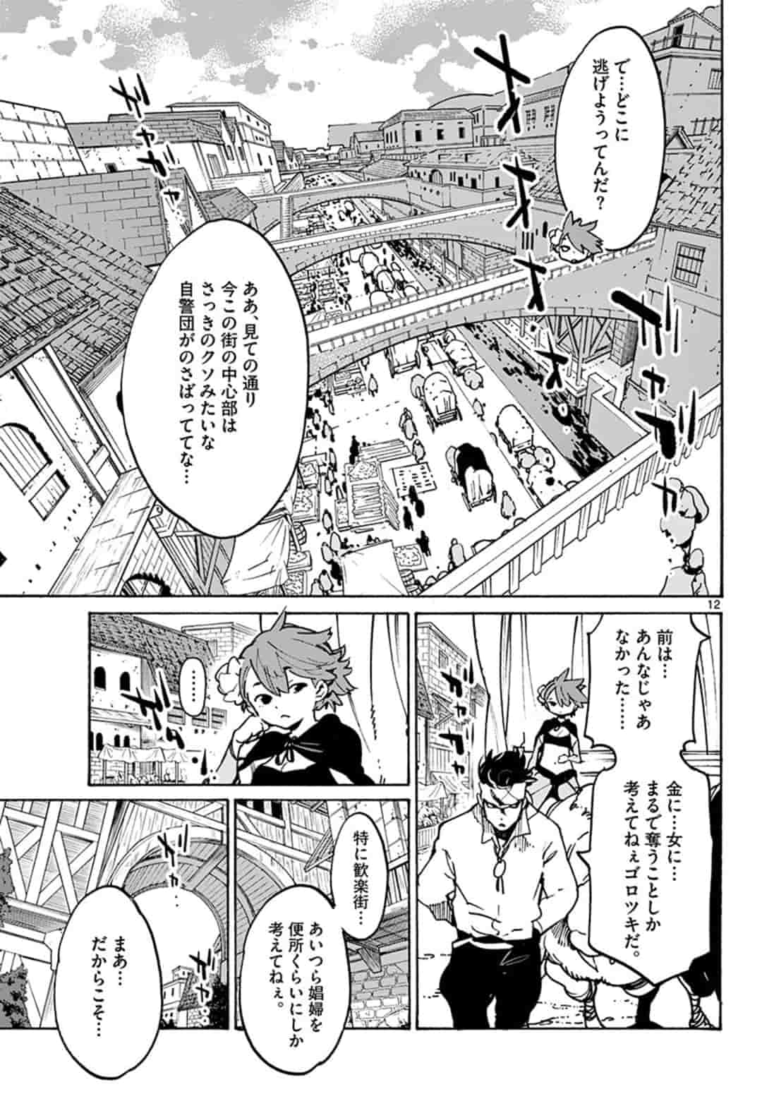 Ninkyou Tensei: Isekai no Yakuzahime Chap 9.1 - Next Chap 10.1