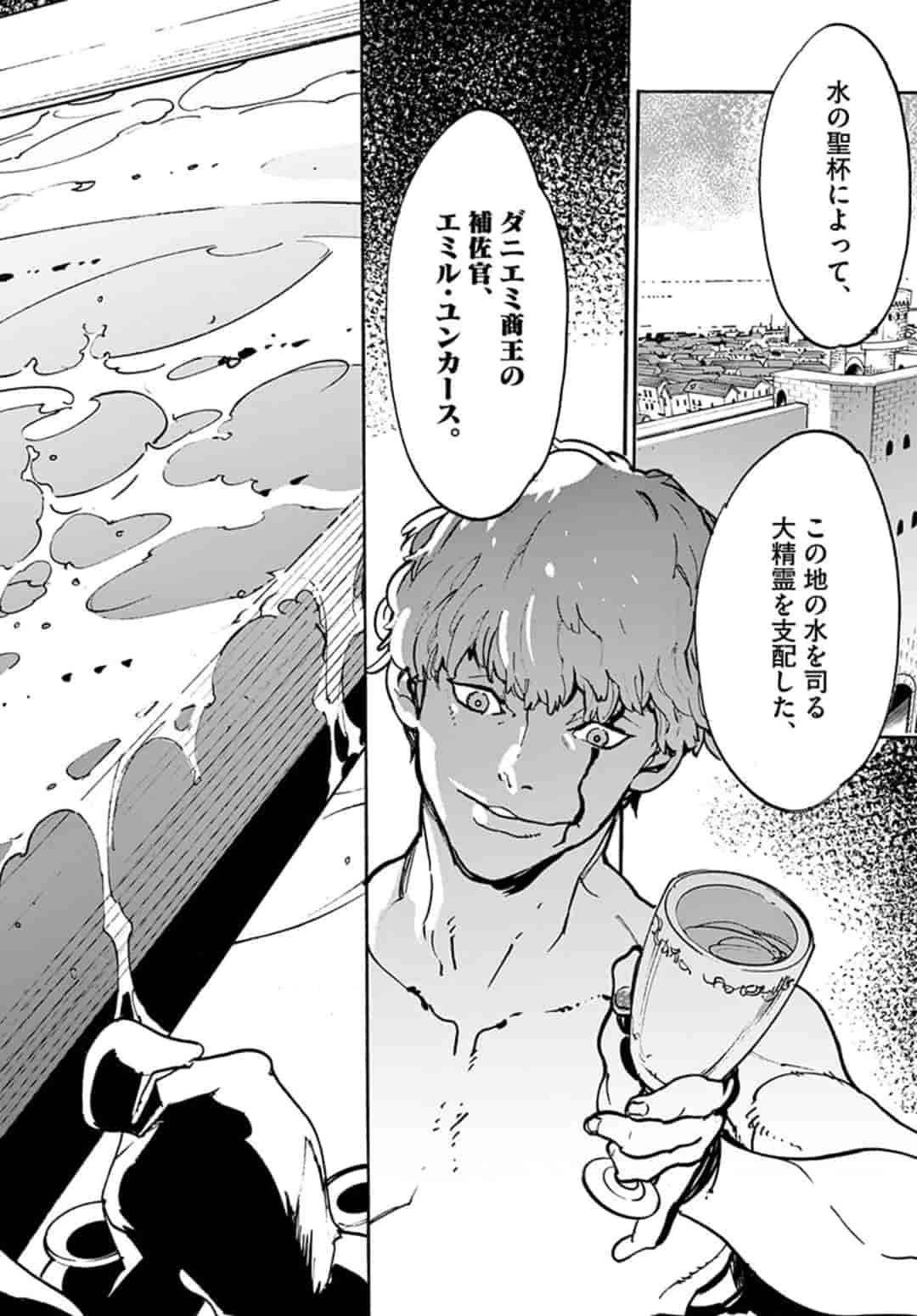 Ninkyou Tensei: Isekai no Yakuzahime Chap 9.1 - Next Chap 10.1