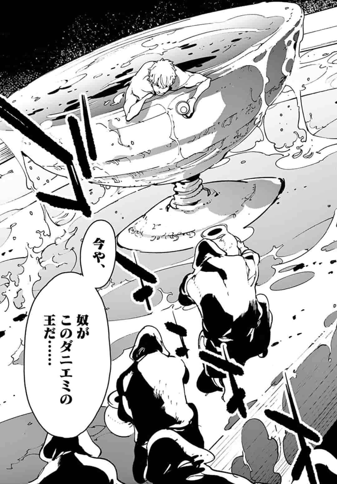 Ninkyou Tensei: Isekai no Yakuzahime Chap 9.1 - Next Chap 10.1