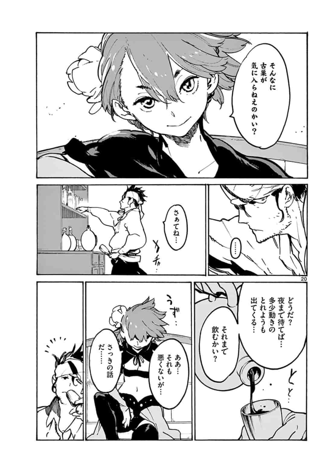 Ninkyou Tensei: Isekai no Yakuzahime Chap 9.1 - Next Chap 10.1