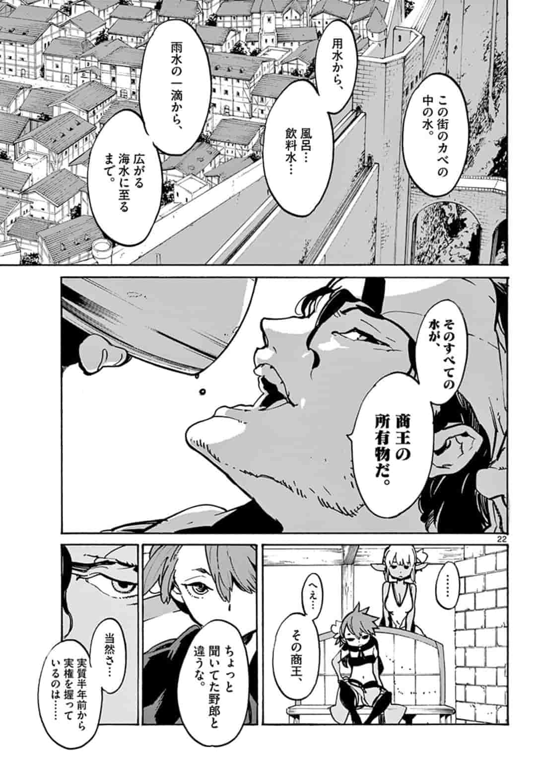 Ninkyou Tensei: Isekai no Yakuzahime Chap 9.1 - Next Chap 10.1