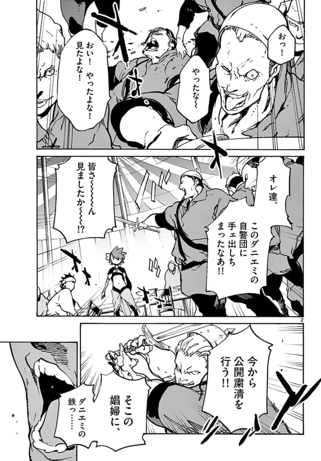 Ninkyou Tensei: Isekai no Yakuzahime Chap 9.1 - Next Chap 10.1