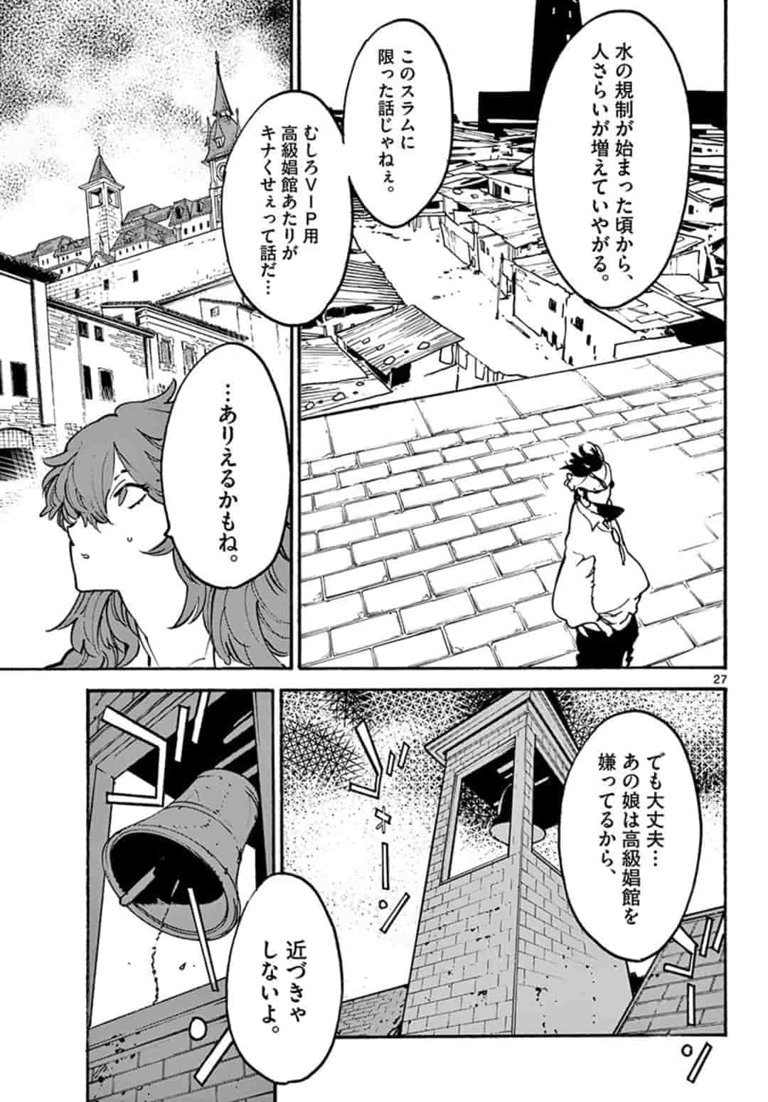 Ninkyou Tensei: Isekai no Yakuzahime Chap 10.2 - Next Chap 11.2