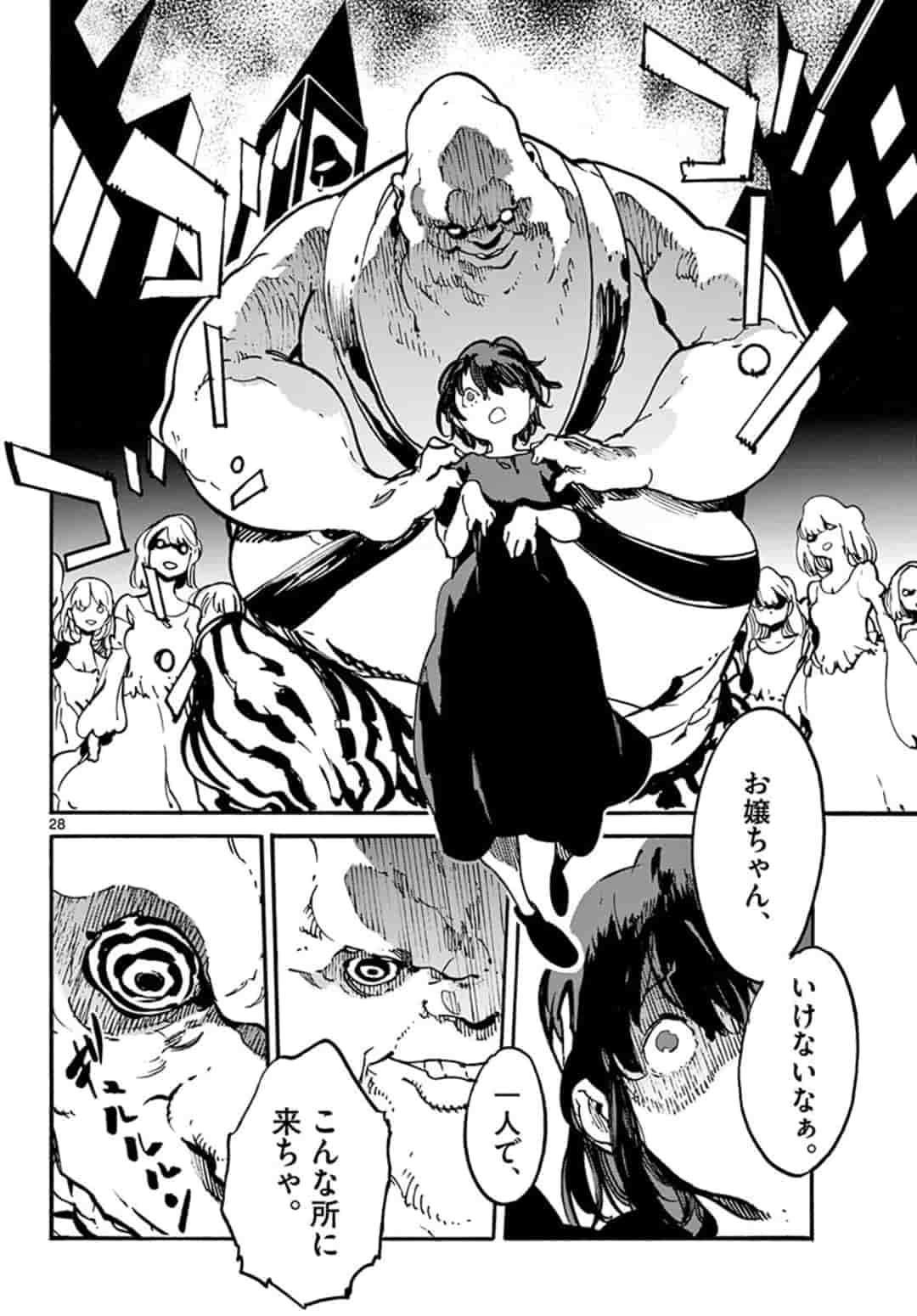 Ninkyou Tensei: Isekai no Yakuzahime Chap 10.2 - Next Chap 11.2