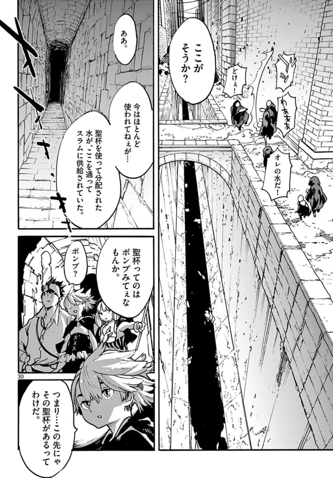 Ninkyou Tensei: Isekai no Yakuzahime Chap 10.2 - Next Chap 11.2
