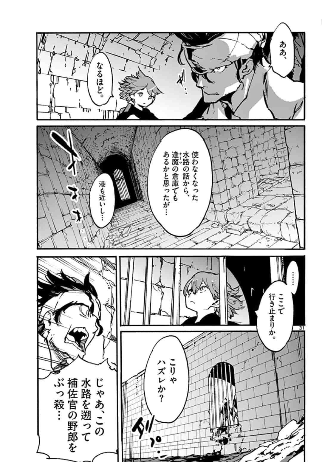 Ninkyou Tensei: Isekai no Yakuzahime Chap 10.2 - Next Chap 11.2