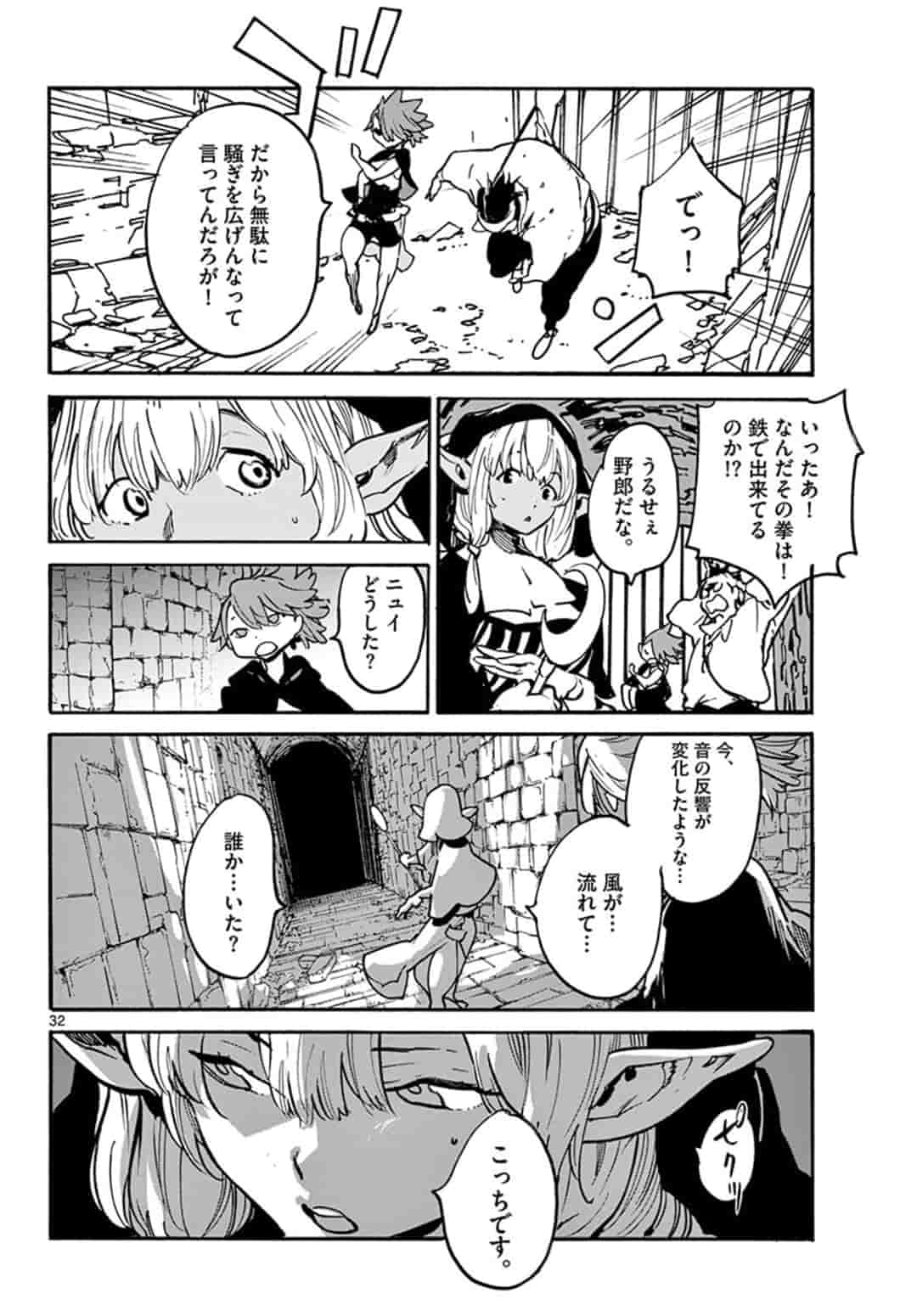 Ninkyou Tensei: Isekai no Yakuzahime Chap 10.2 - Next Chap 11.2