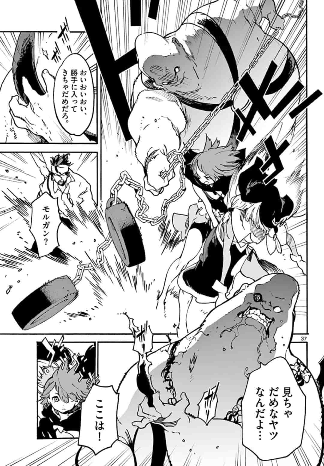 Ninkyou Tensei: Isekai no Yakuzahime Chap 10.2 - Next Chap 11.2