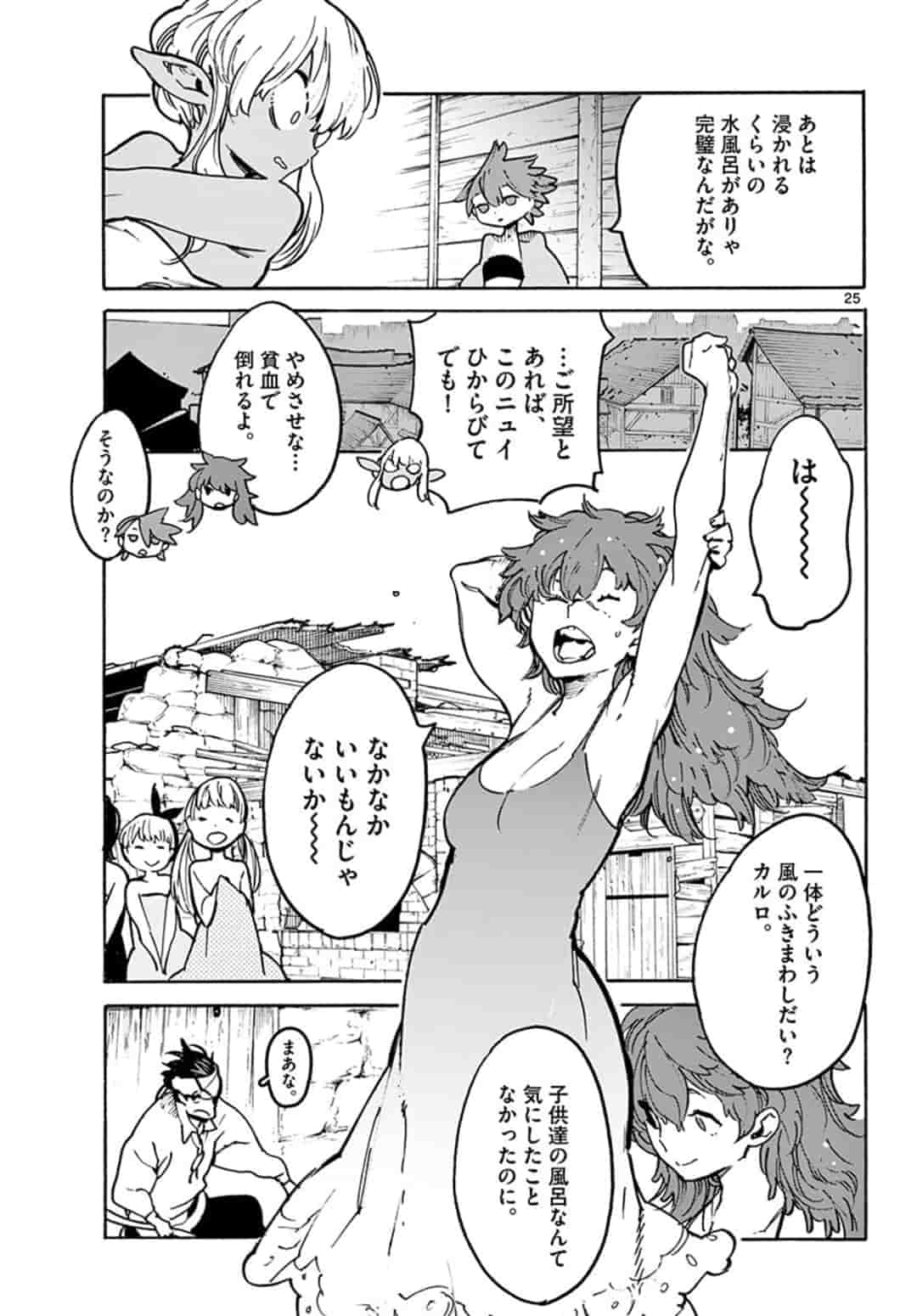 Ninkyou Tensei: Isekai no Yakuzahime Chap 10.2 - Next Chap 11.2
