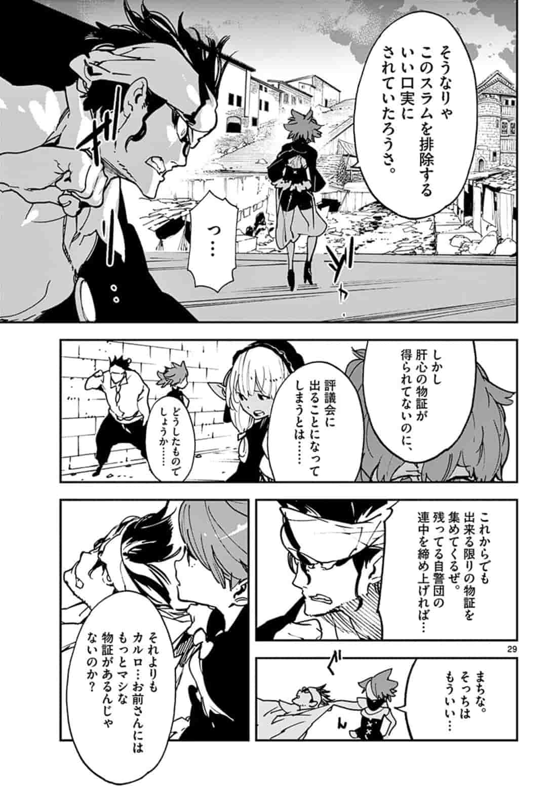 Ninkyou Tensei: Isekai no Yakuzahime Chap 11.2 - Next Chap 12.2