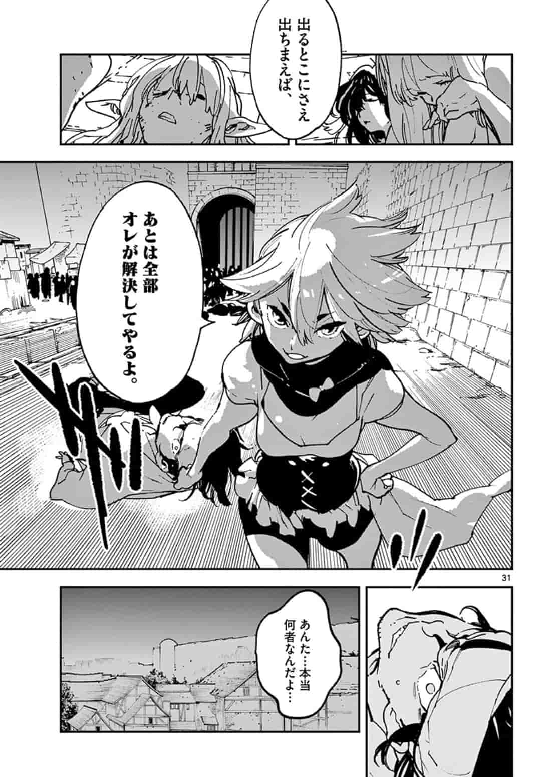 Ninkyou Tensei: Isekai no Yakuzahime Chap 11.2 - Next Chap 12.2
