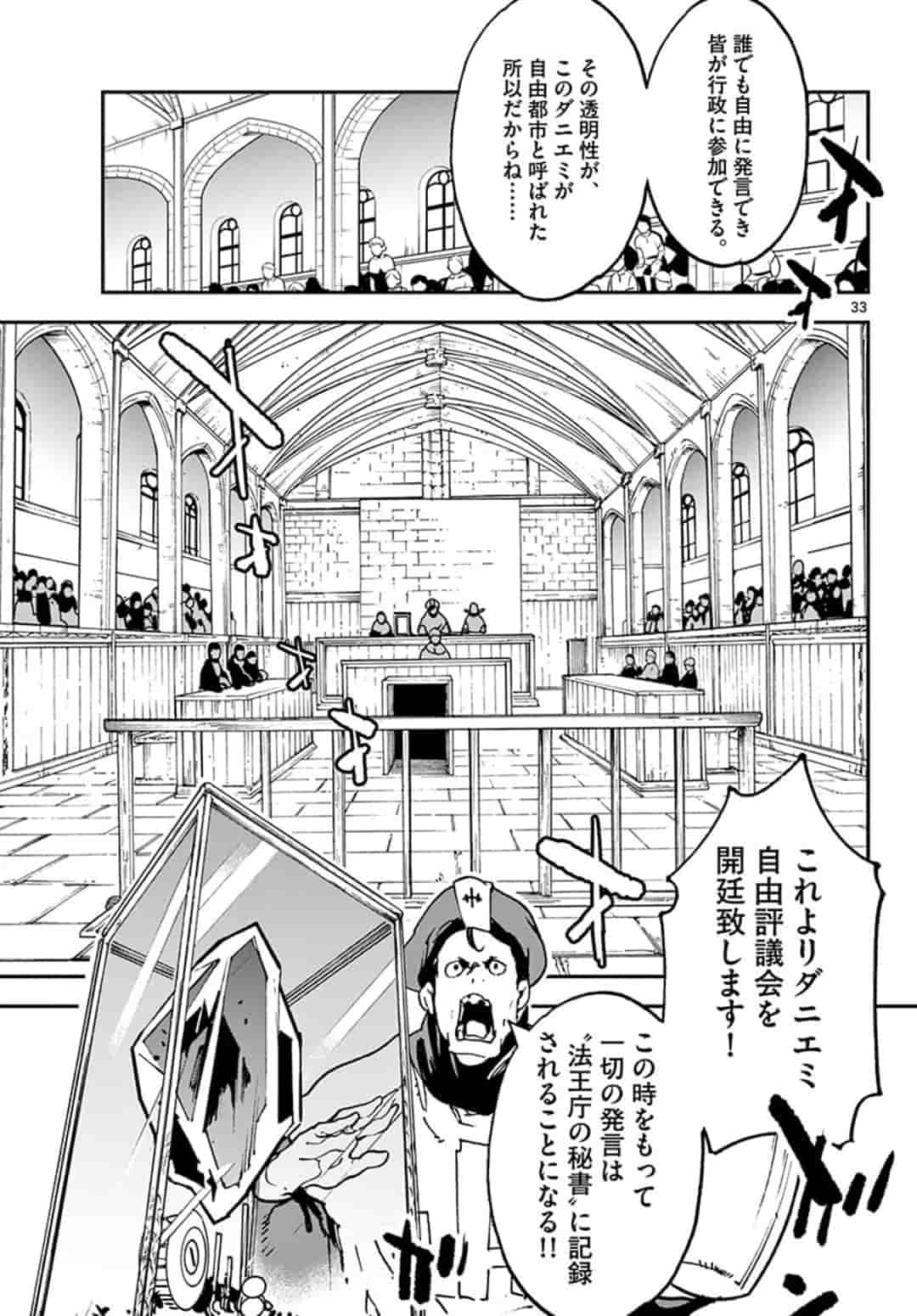 Ninkyou Tensei: Isekai no Yakuzahime Chap 11.2 - Next Chap 12.2