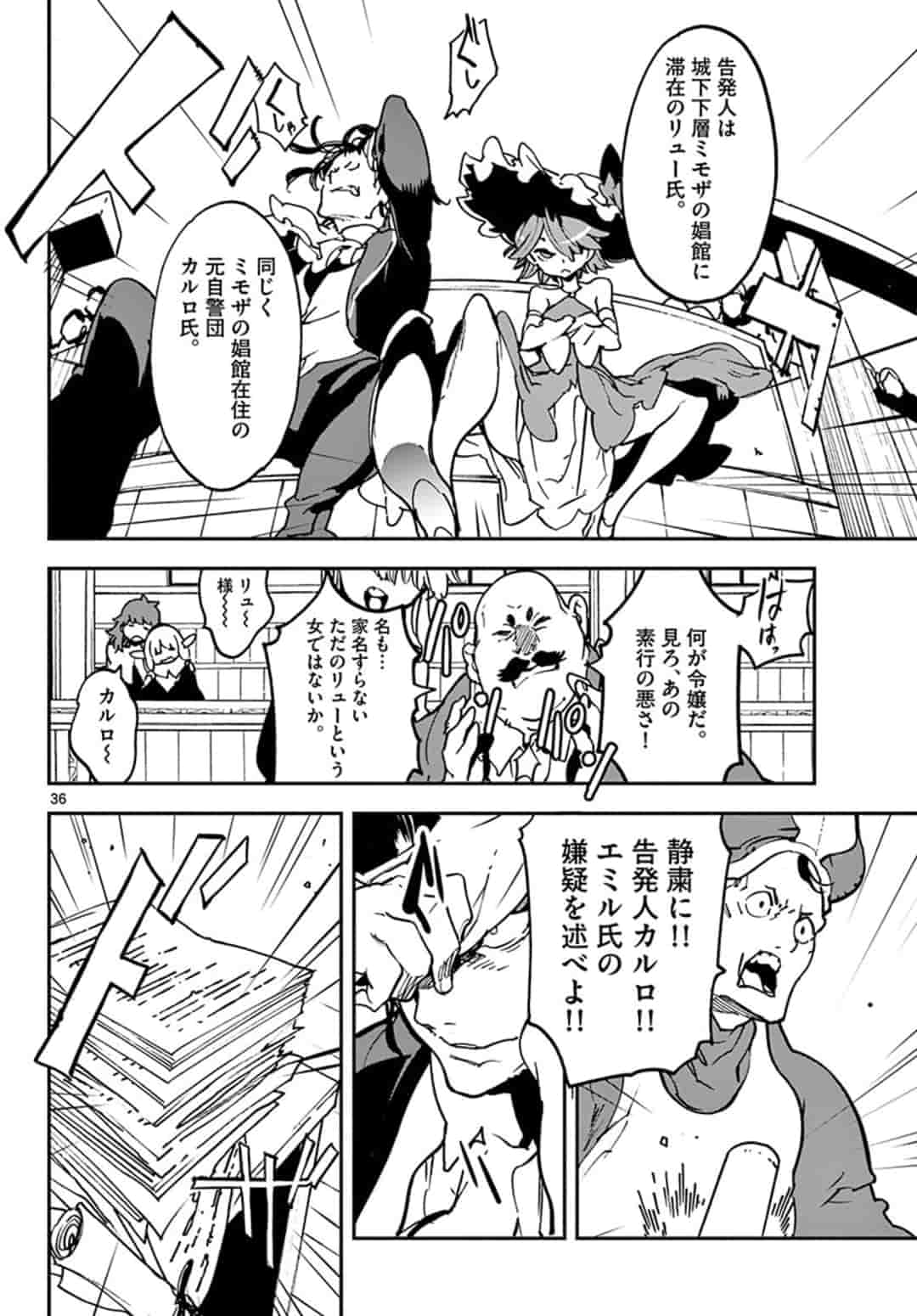 Ninkyou Tensei: Isekai no Yakuzahime Chap 11.2 - Next Chap 12.2