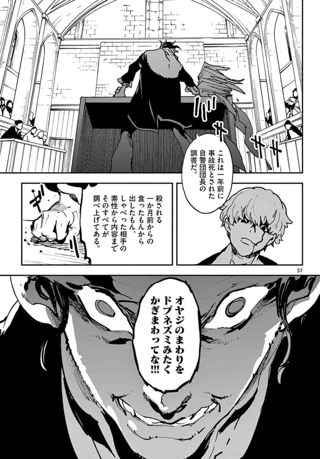 Ninkyou Tensei: Isekai no Yakuzahime Chap 11.2 - Next Chap 12.2