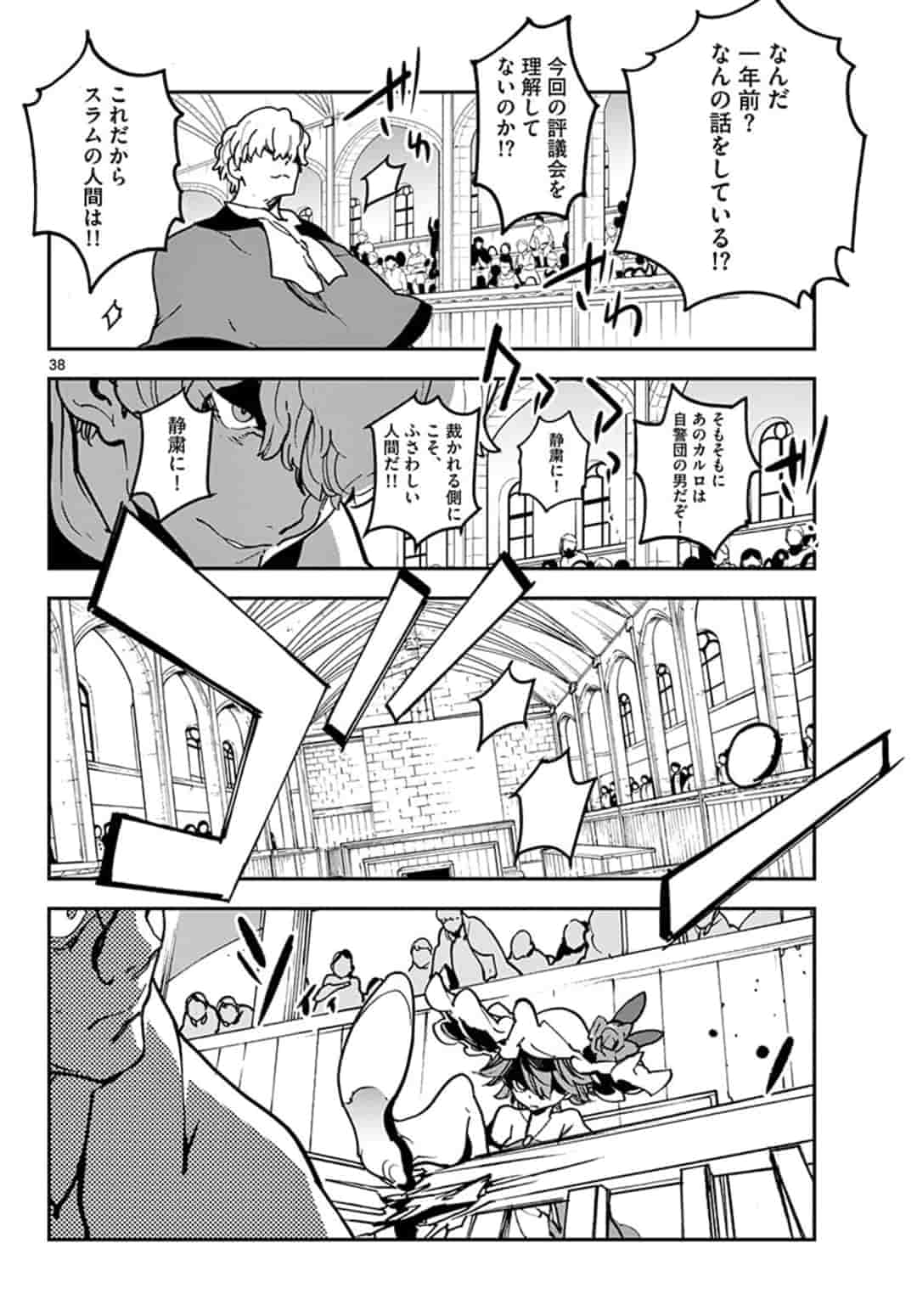 Ninkyou Tensei: Isekai no Yakuzahime Chap 11.2 - Next Chap 12.2