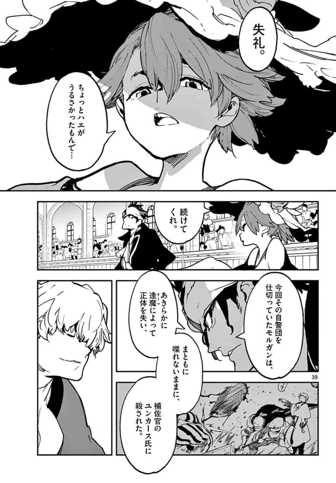 Ninkyou Tensei: Isekai no Yakuzahime Chap 11.2 - Next Chap 12.2