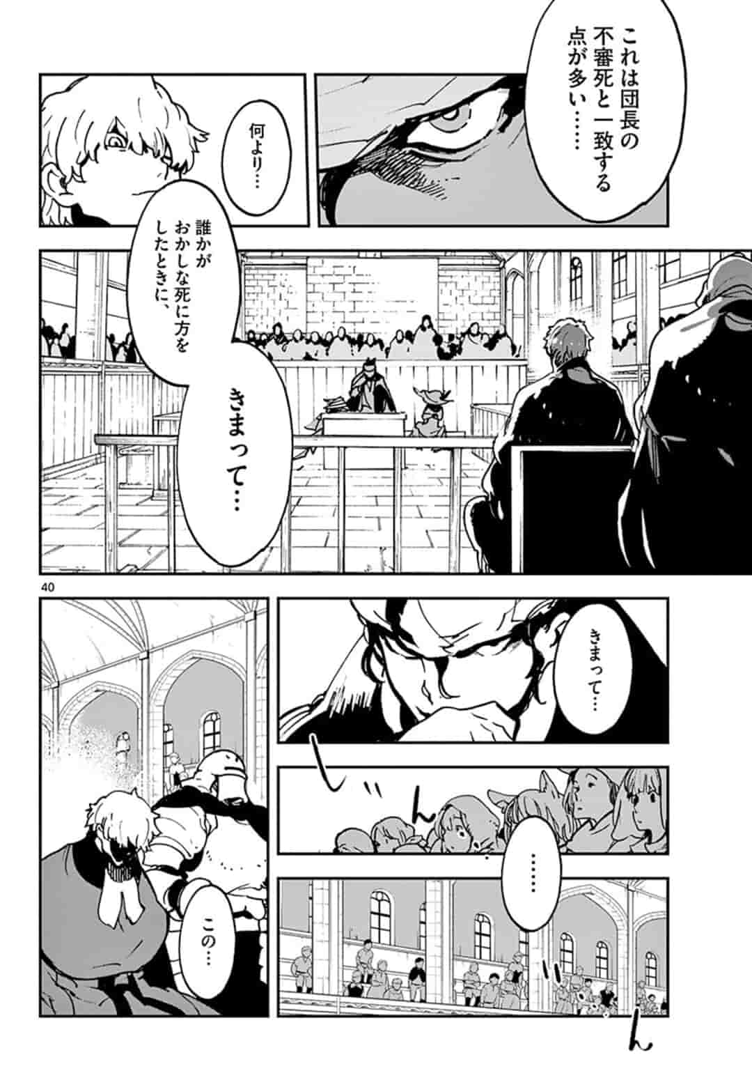 Ninkyou Tensei: Isekai no Yakuzahime Chap 11.2 - Next Chap 12.2